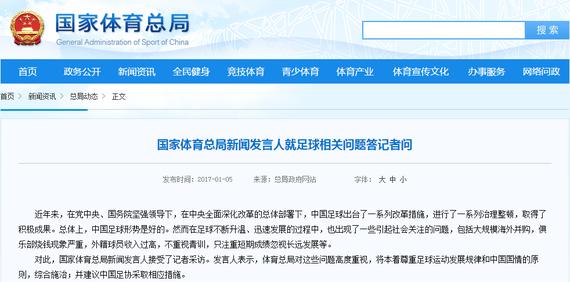 中超联赛权健,中超权健队最新消息