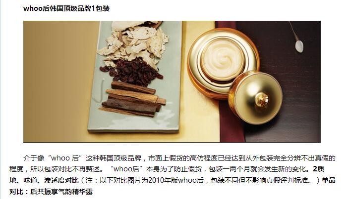 怎样鉴别韩国化妆品水乳霜真假,韩国化妆品怎么辨真假