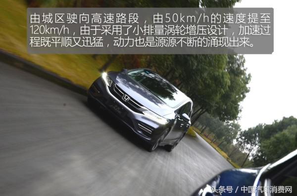 时尚/靓丽/耀眼试驾东风Honda新杰德