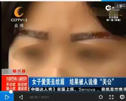 20岁女士纹眉,四川女子纹眉纹成关公眉