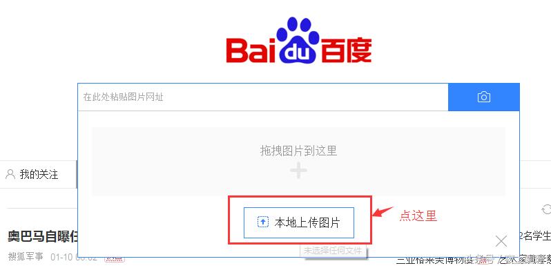 以图搜图怎么做,以图搜图需要几步