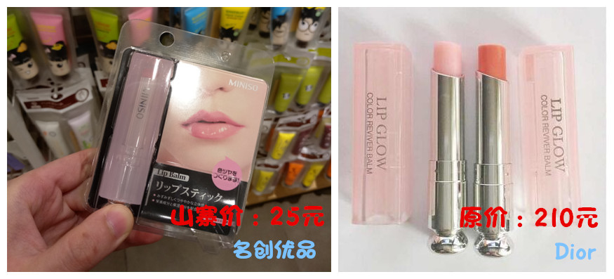 名创优品有山寨的吗,满大街山寨品牌