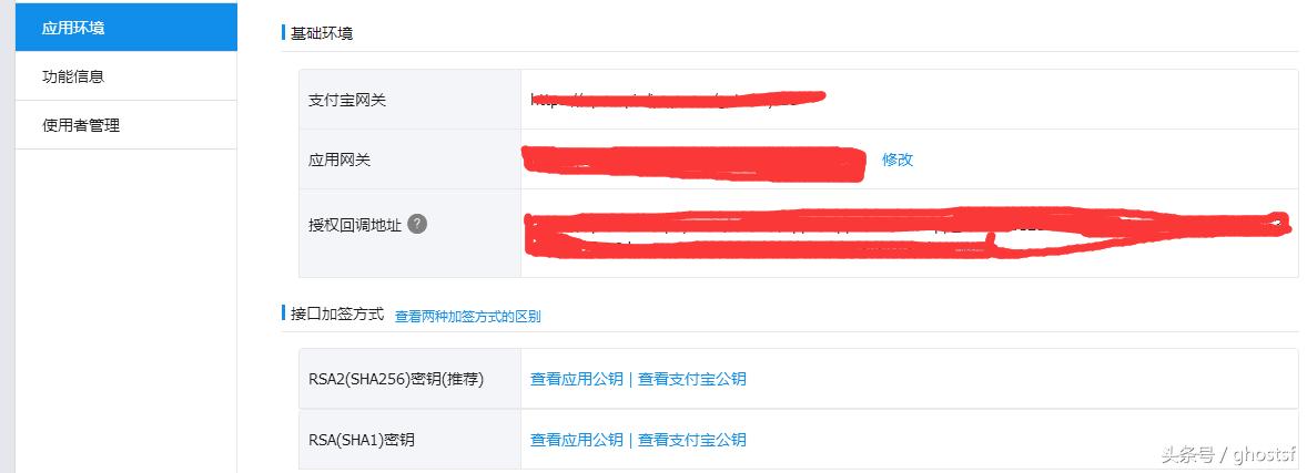 支付宝网站收款怎么开通,个人支付宝可以接入网站收款
