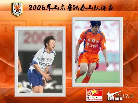 鲁能新款球衣搭配,鲁能队标橙色色号