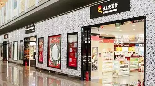 哪家免税店好,国内靠谱的免税店