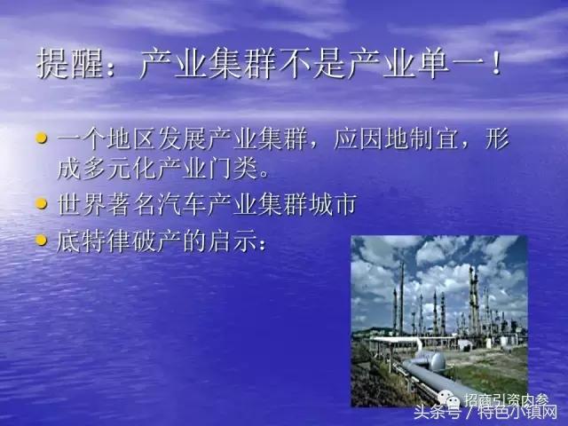 产业链招商方法大全,招商落地流程ppt