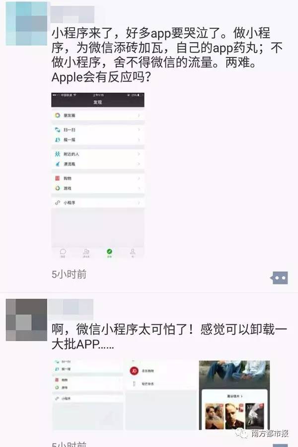 美团、头条、荔枝FM微信小程序亲测报告：目前这玩意有点鸡肋