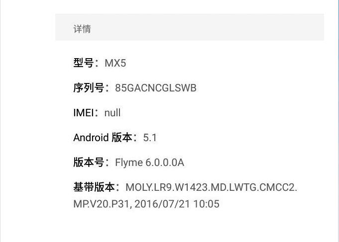 魅族mx5怎么找到开发者选项,魅族mx5不能联网怎么办