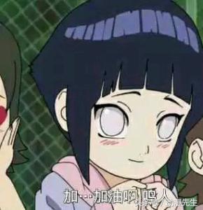 火影忍者雏田的成长,火影忍者雏田从小到大变化图