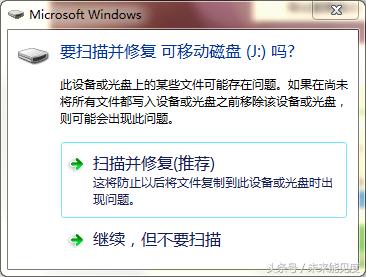成功修复98%的电脑问题,教你3秒修复u盘