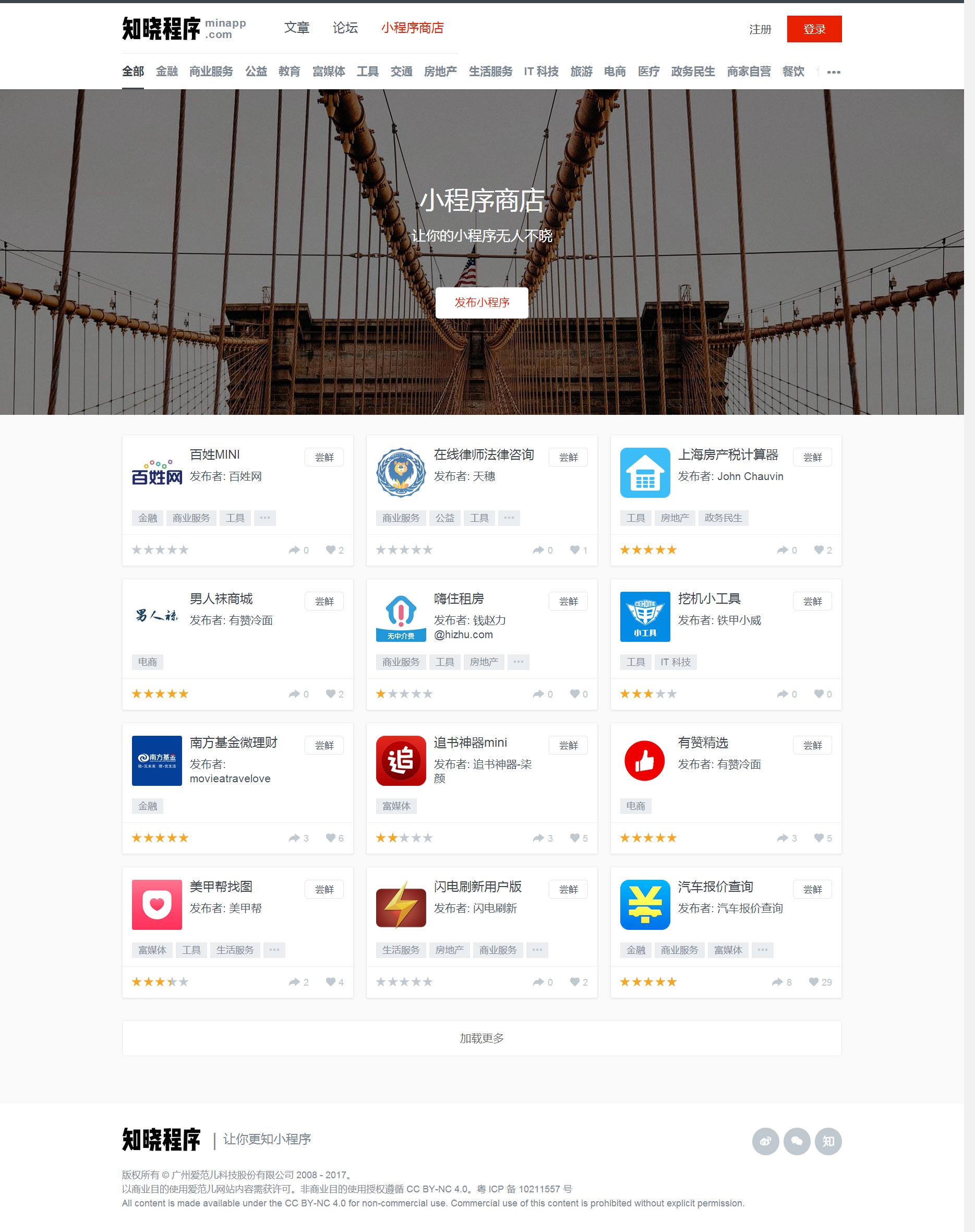 如何使用小程序步骤视频,0代码手把手开发小程序