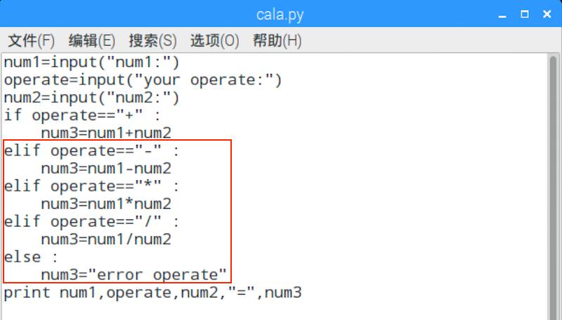 0007如何编写程序实现加减乘除计算