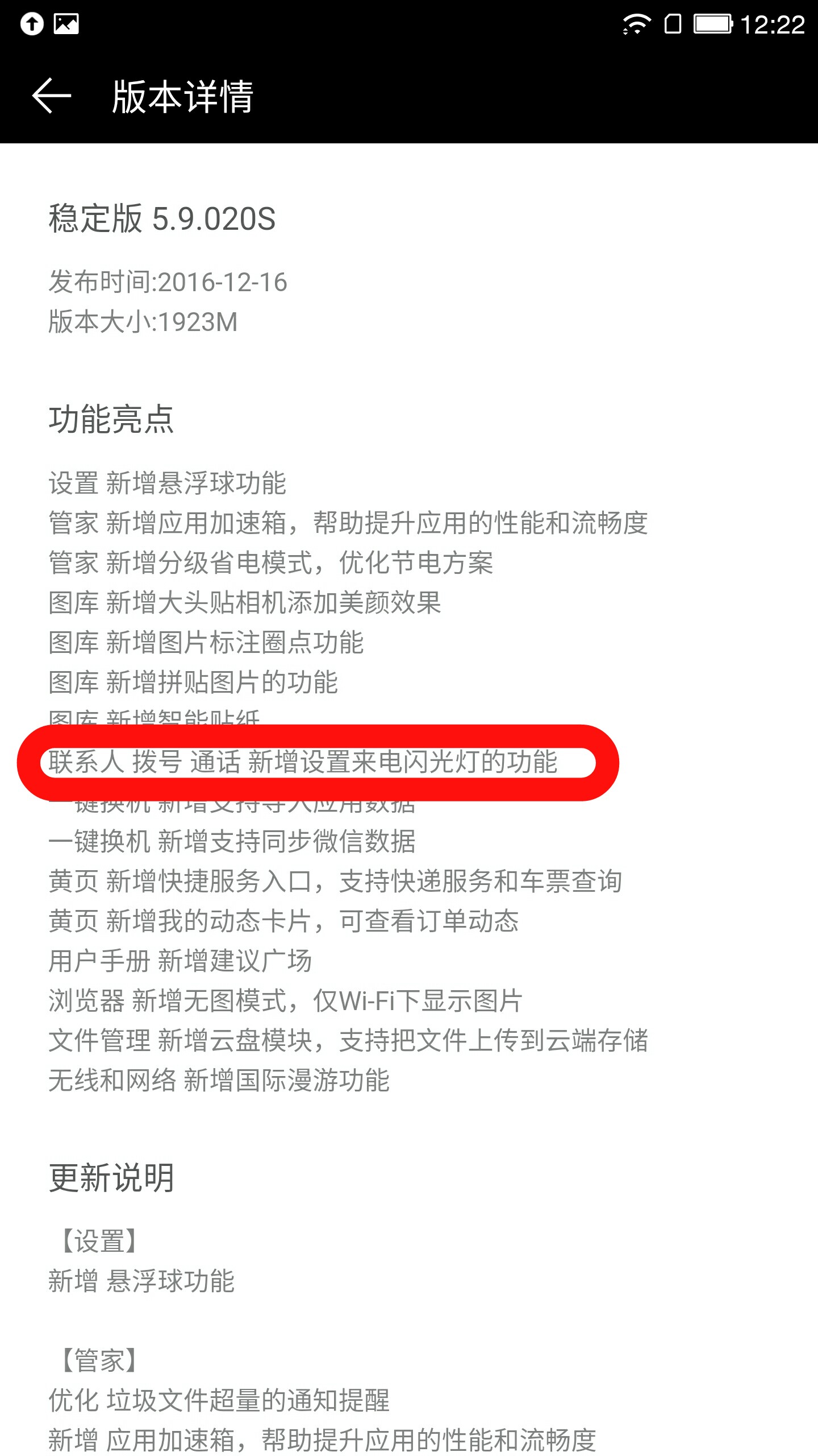 乐视EUI5.5系统怎么样,乐视eui怎么升级