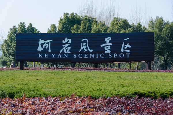 绍兴柯岩风景区怎么样,绍兴柯岩风景照