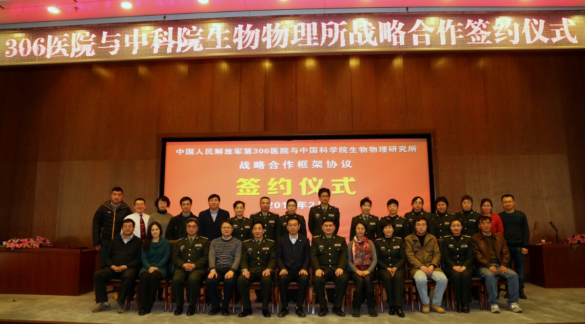 解放军306医院除夕之夜倒计时与正计时