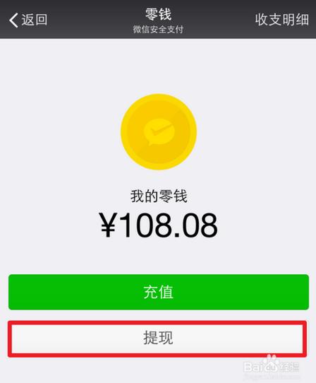 微信提现免费额度可以用来转账吗,微信转账提现怎么免提现费