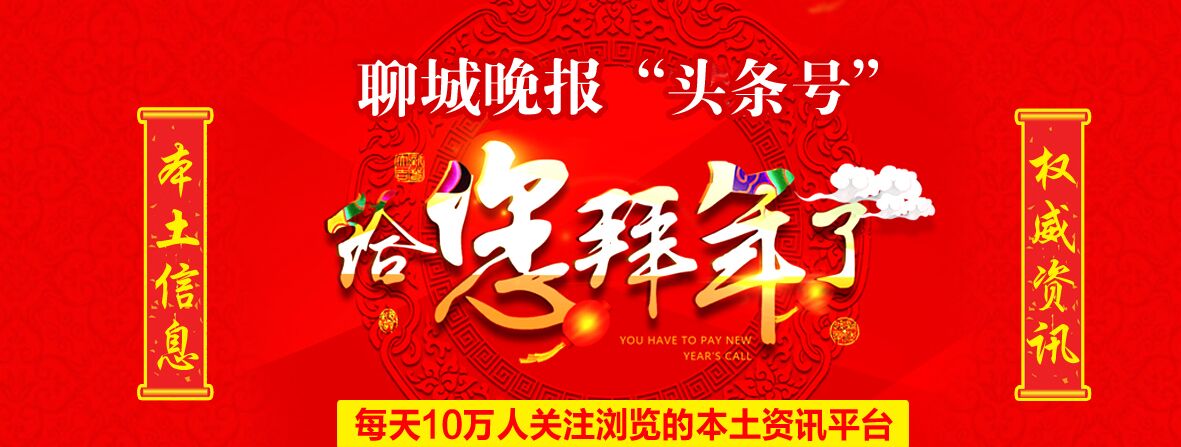 新闻追踪：好医生魂归故里莘县九百乡亲村口迎接