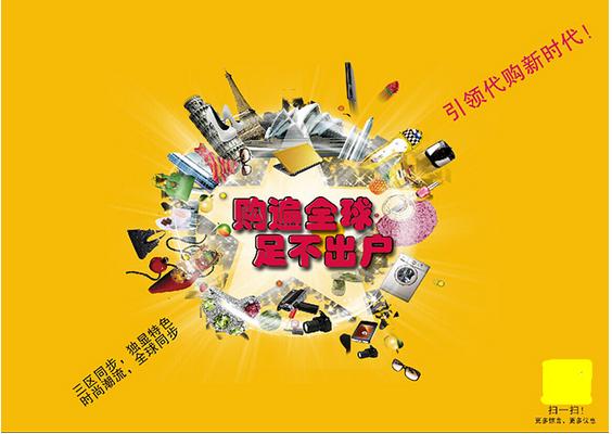 全球聚焦：国人赴海外购物，该不该责备？元芳大人：你怎么看?