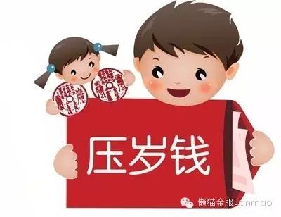 小孩压岁钱怎么理财,孩子压岁钱怎样理财