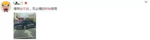 福特金牛座断轴情况严重吗,2017款金牛座断轴事件