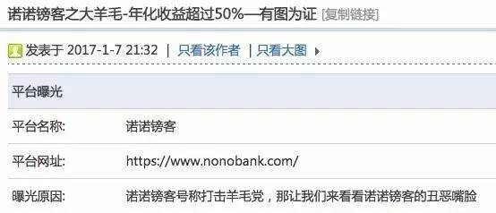 羊毛*党**撕逼诺诺镑客！一年来靠什么支撑着如此的高返成本？