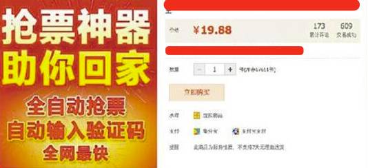 二马时评|回家过年让老百姓买高价火车票到底该打谁的脸?