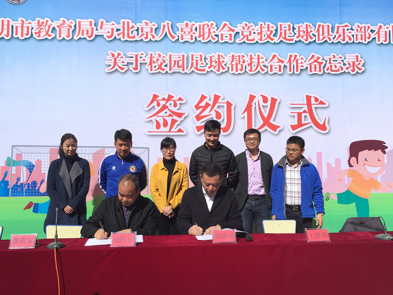北京八喜足球俱乐部怎么加入,北京八喜足球俱乐部2006