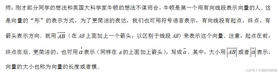 中职数学平面向量的概念视频,平面向量基本定理教学设计的理念