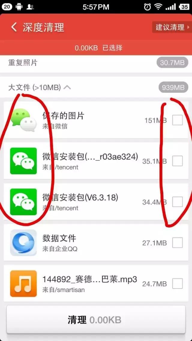 老年人微信常见问题，1月4日25个问题解答（如意老年大学）
