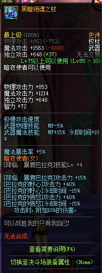 dnf100级史诗装备自选礼盒哪个好,dnf魔道100级史诗防具装备选择