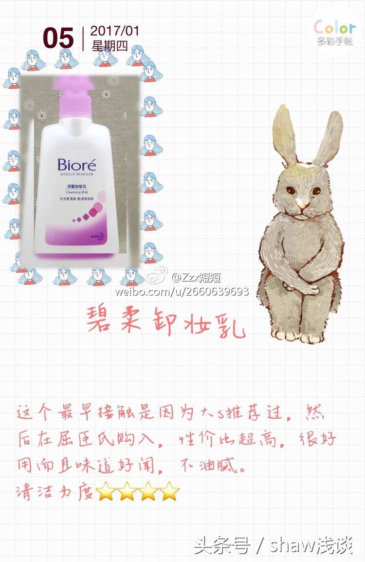 卸妆不干净护肤都白费,卸妆不彻底会怎么样