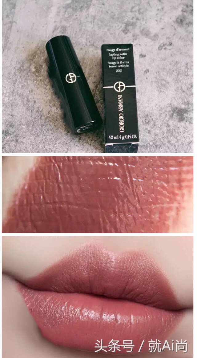 阿玛尼最新大牌色号,阿玛尼最火的是哪个色号