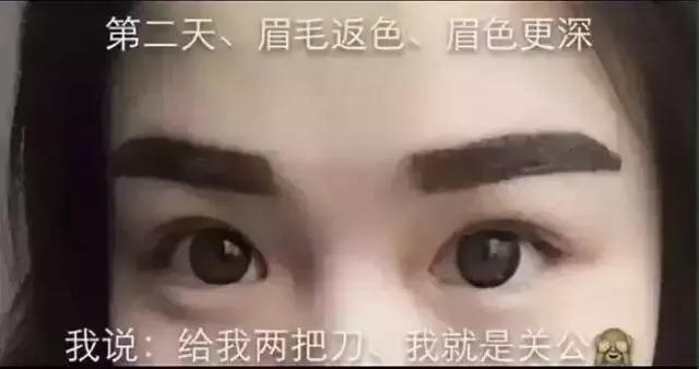20岁女士纹眉,四川女子纹眉纹成关公眉