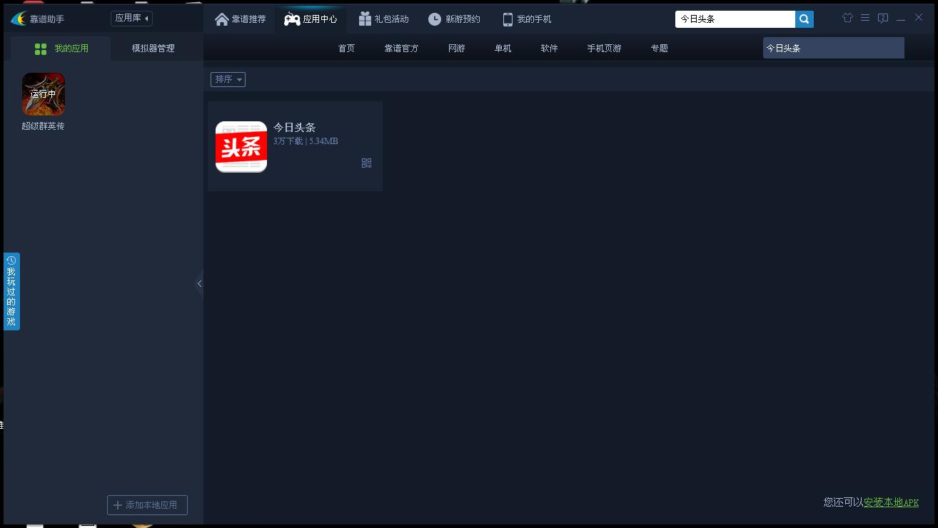 电脑安装安卓软件系统配置,电脑怎么安装安卓模拟器