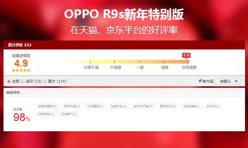 r9s值得入手吗,r9s红色