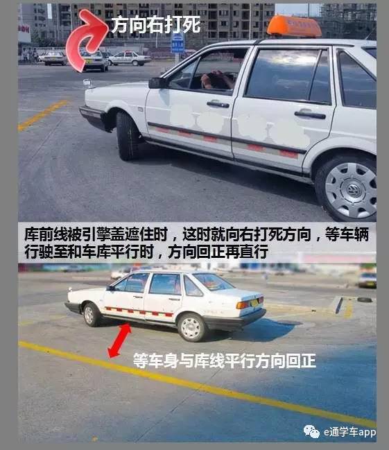 科二倒车入库正确看点慢教程口诀,自动挡科二倒车入库所有详细步骤