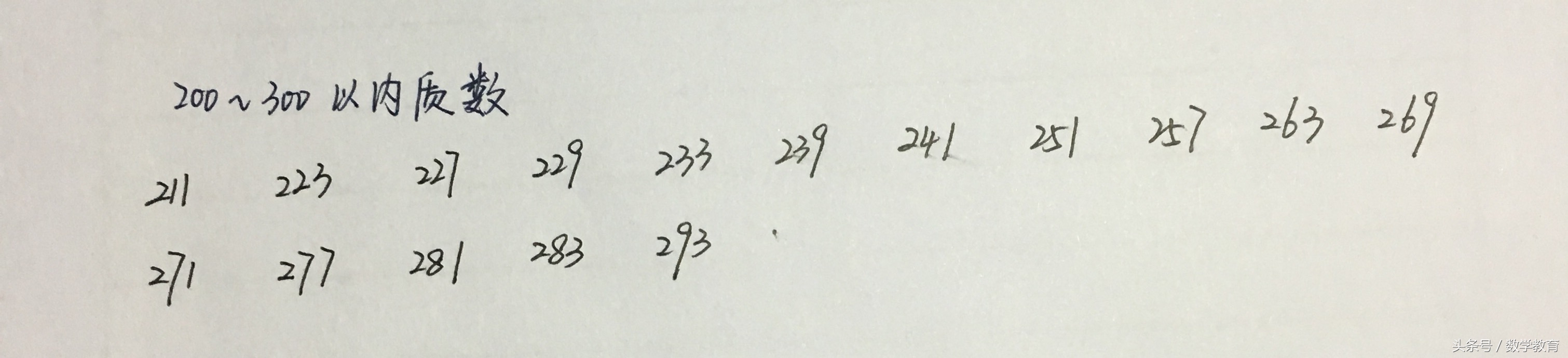 100以内的质数背诵技巧,100以内质数记忆秘诀