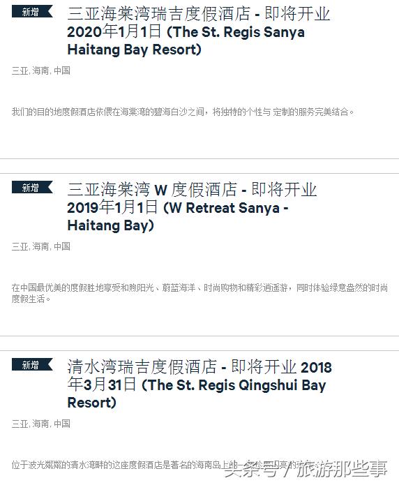 三亚新开业高端酒店,三亚喜来登三亚湾酒店