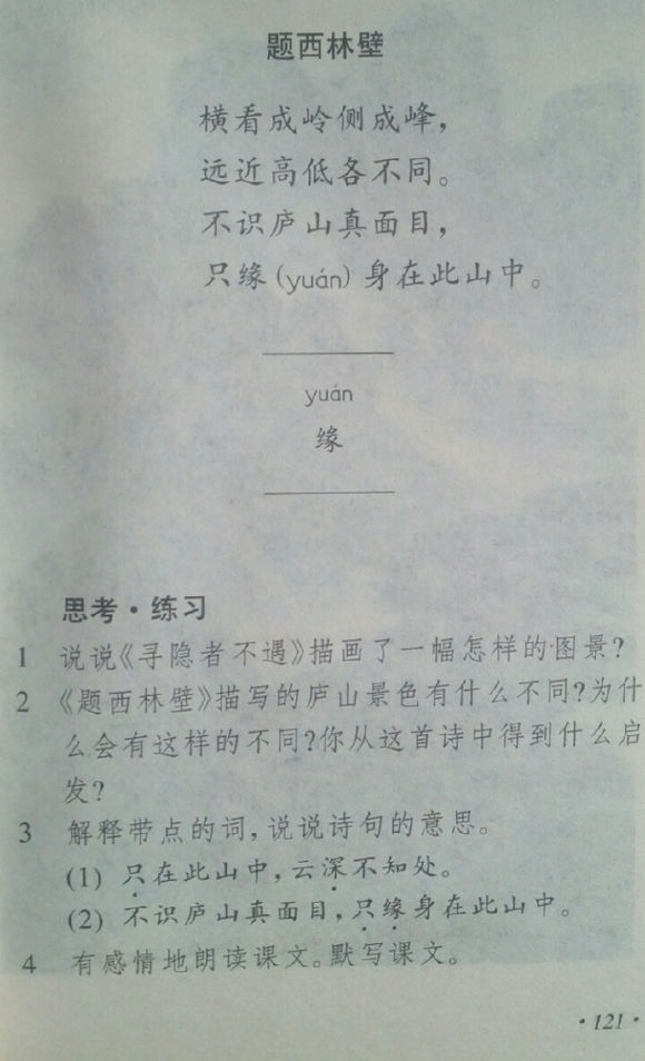 小学四年级，温暖你的童年记忆，老课本的温馨