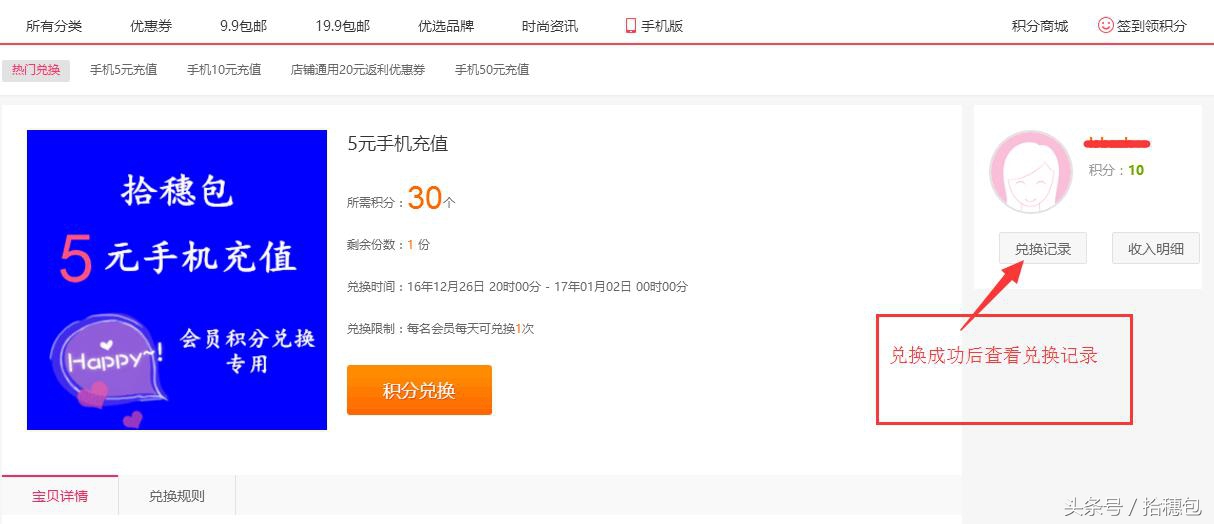 会员兑换码都是在哪弄的,会员兑换券怎么用
