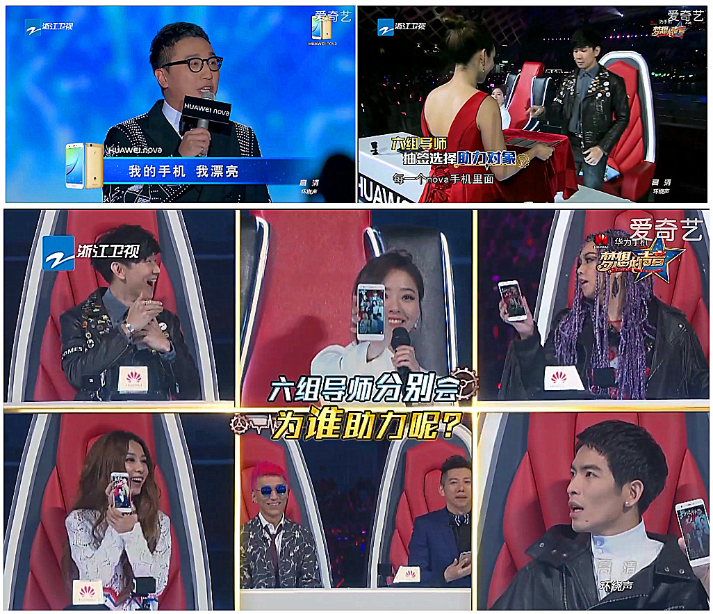 《梦想的声音》华为nova记录“惊”曲变惊喜