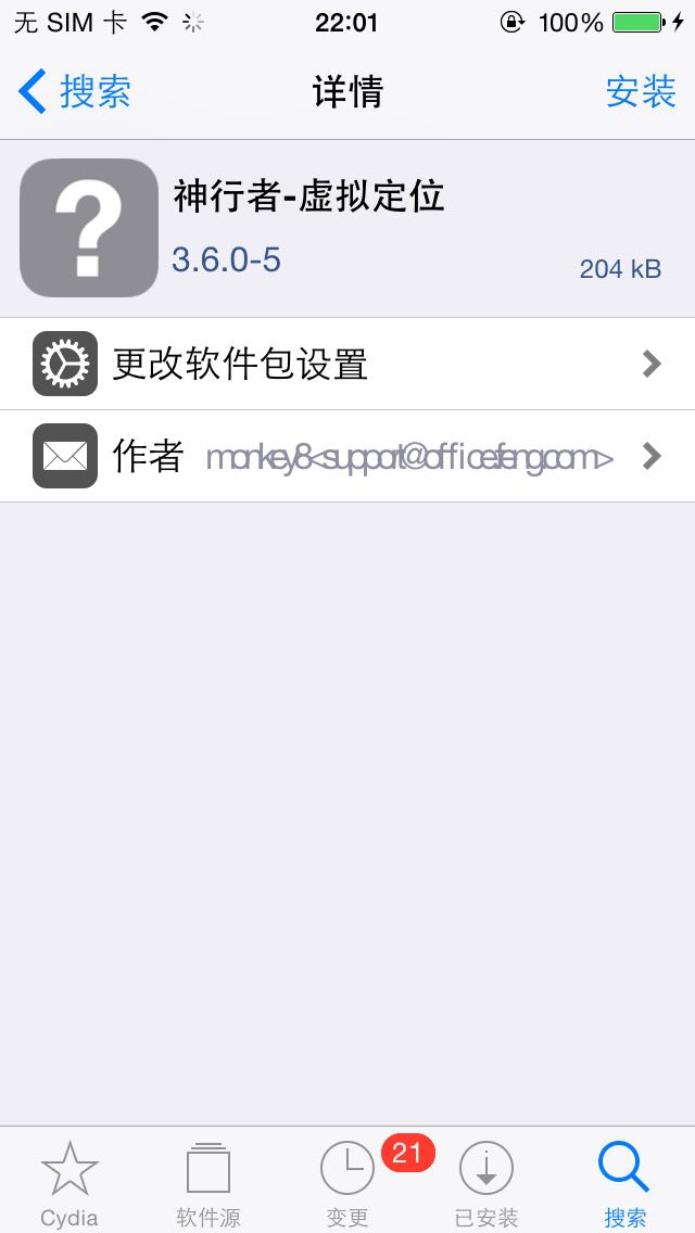 iphone越狱还可以被定位嘛,iphone怎样修改定位打卡