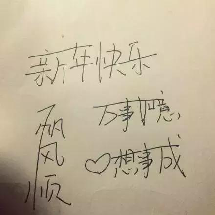 那些年同学录里的留言，你敢说这不是你的？