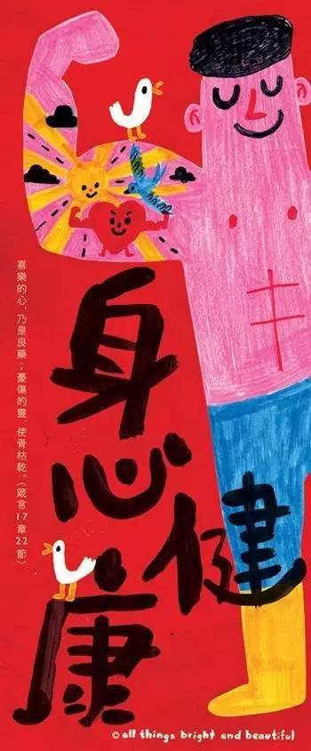 2022春节灯笼手工制作10000种,春节主题手工书