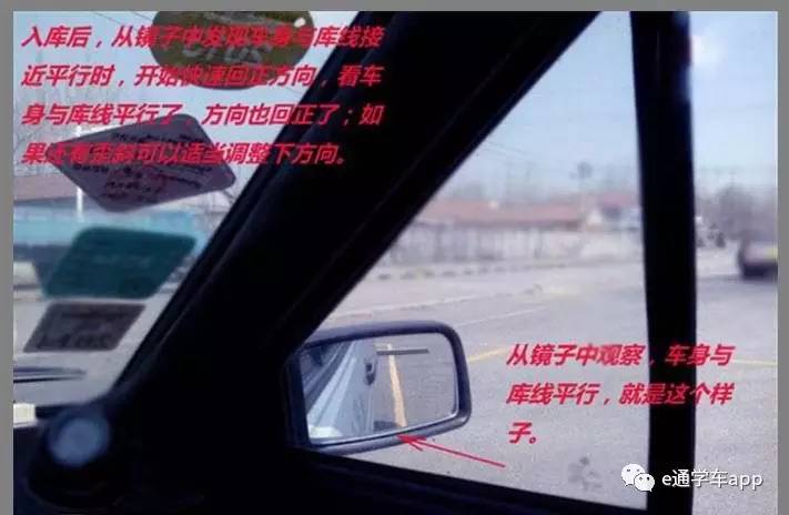 科二倒车入库正确看点慢教程口诀,自动挡科二倒车入库所有详细步骤