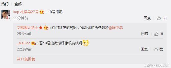 国足18号,国足18强谁会遭到弃用