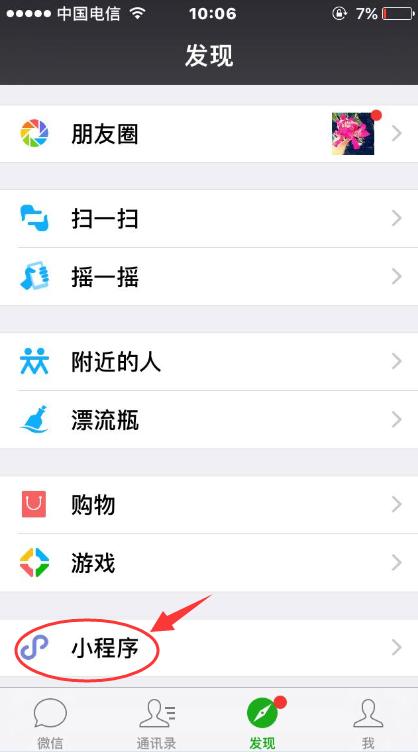 如何做一个可以上线的微信小程序,微信小程序如何开通并上线