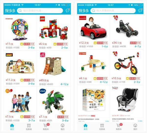 玩多多贸易,玩多多玩具租赁怎么样