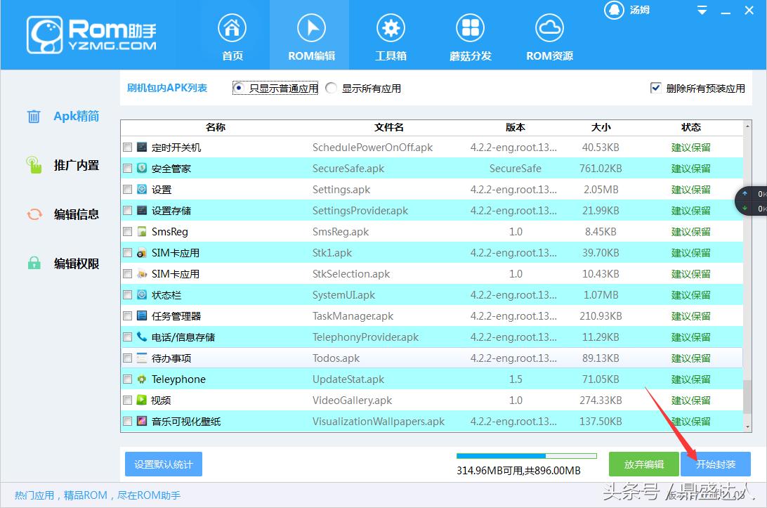 自己下的rom包怎么刷机,如何修改rom刷机包