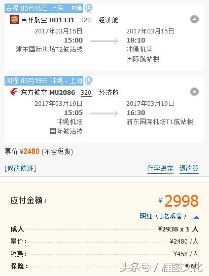 冲绳3天自驾游攻略,冲绳享乐四日游最佳路线